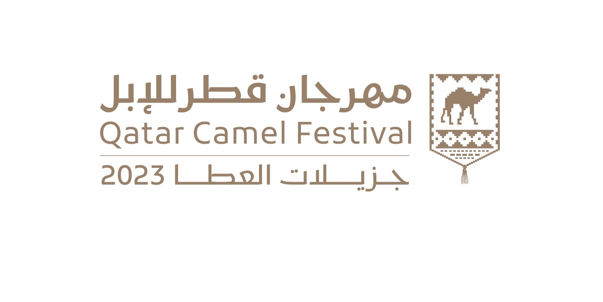 مهرجان قطر للإبل ينطلق السبت القادم