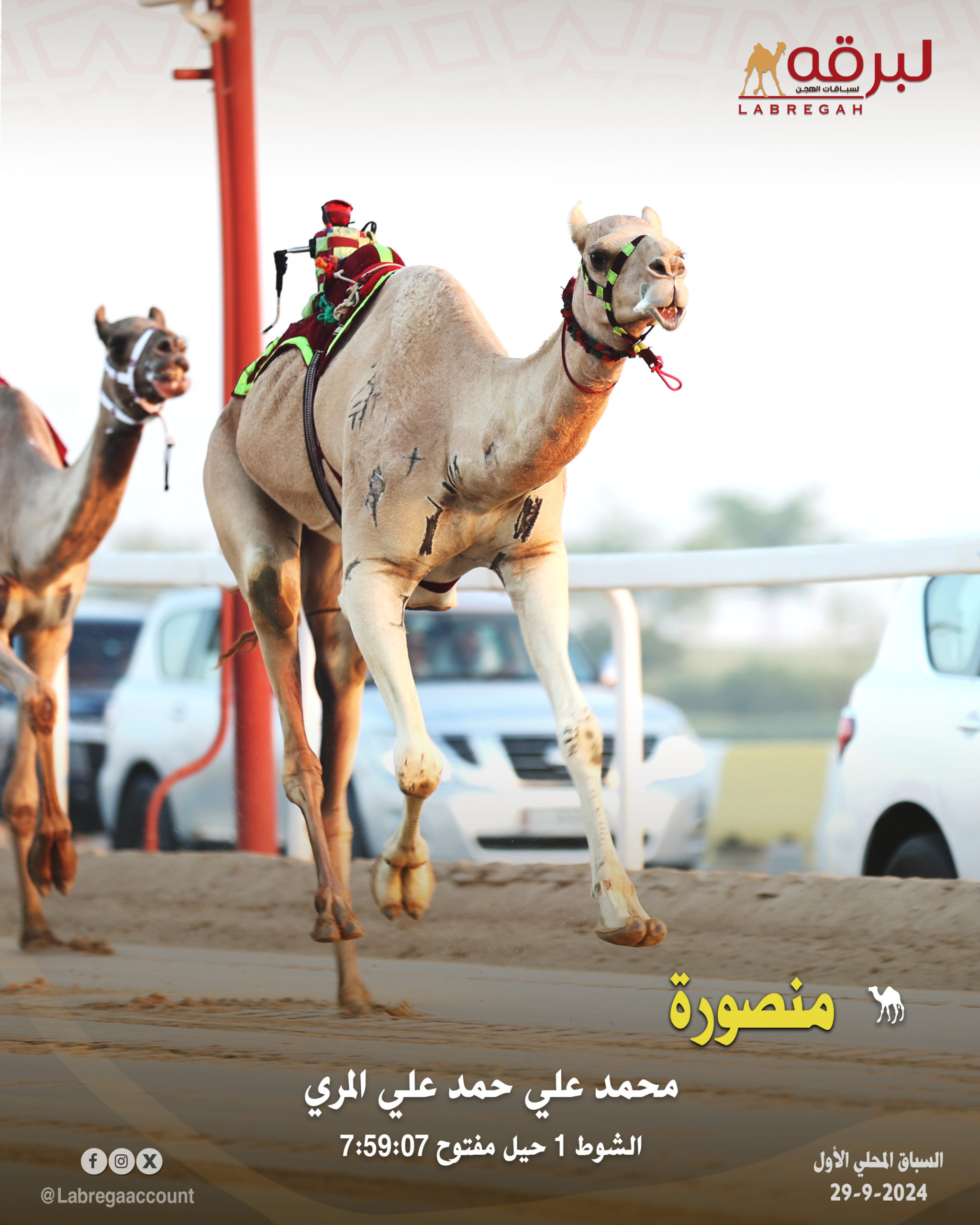 بن قريع يواصل التألق ويحسم ناموسي الحيل مفتوح وإنتاج.. وأبا السيقان بطلاً للزمول