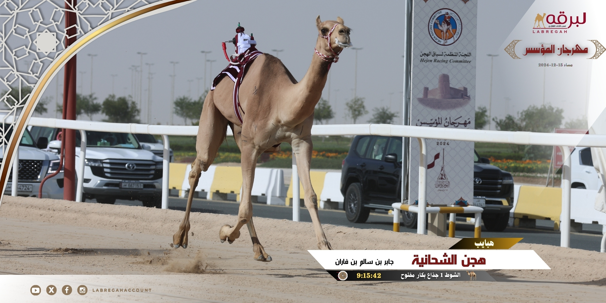 الشعار الأدعم يزين صدارة الجذاع بكار وقعدان بالمؤسس