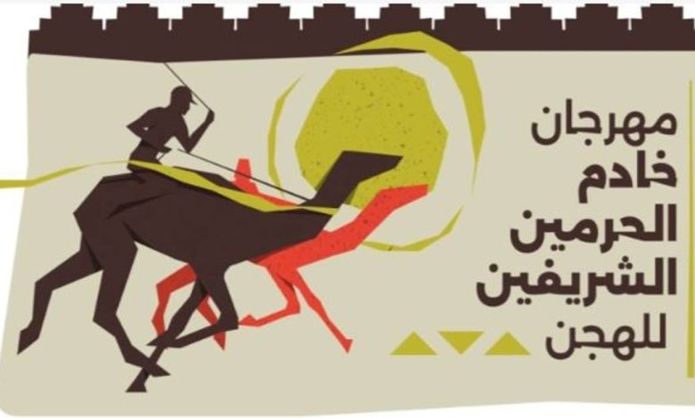 ش4 الباهر لـ سعيد جابر عبدالله محمد الحربي (مهرجان خادم الحرمين الشريفين 28-01-2026م) كأس الجذاع قعدان عام 9:02:94